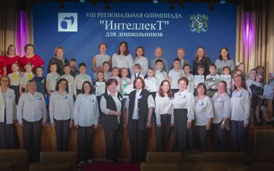 VIII Региональная  олимпиада «ИнтеллекТ» для дошкольников
