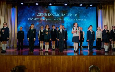 «День космонавтики»: общешкольный классный час